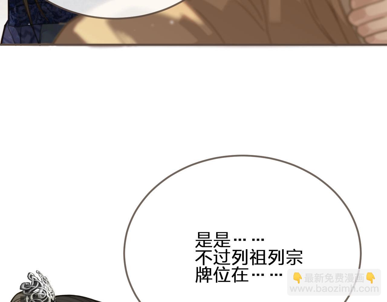 第19话 生同衾死同穴58