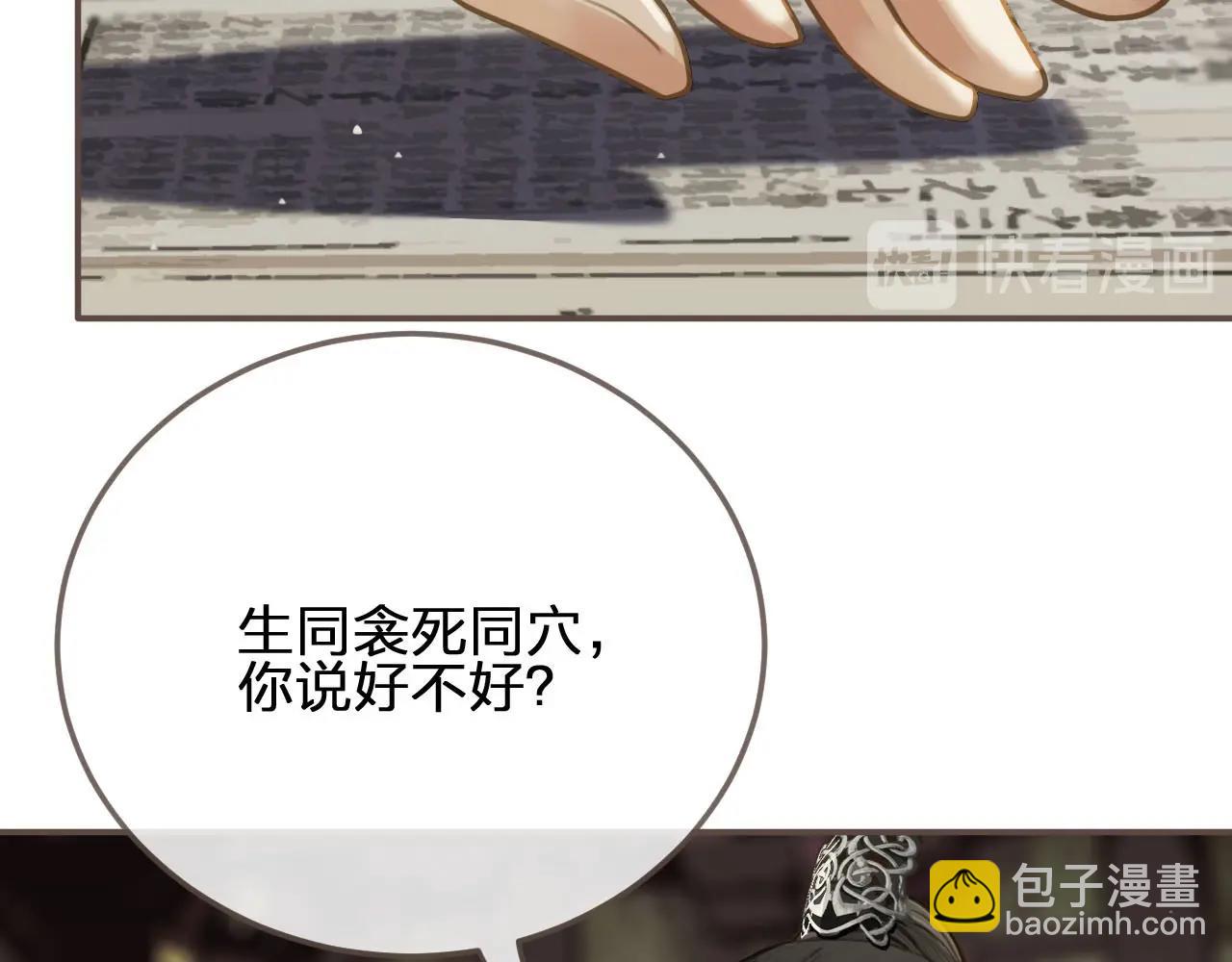 第19话 生同衾死同穴69