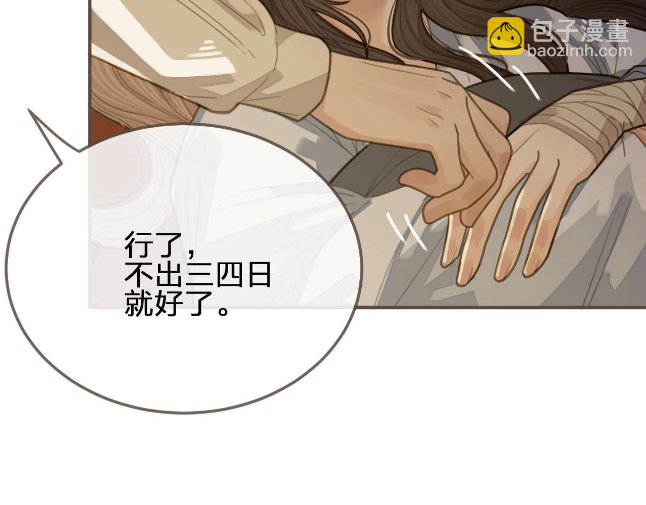 第19话 生同衾死同穴88