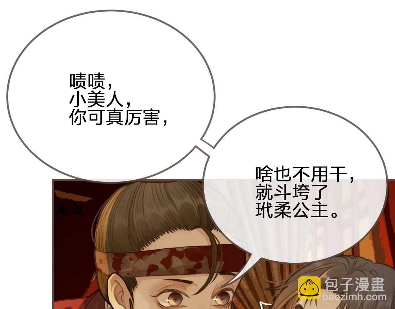 第19话 生同衾死同穴91