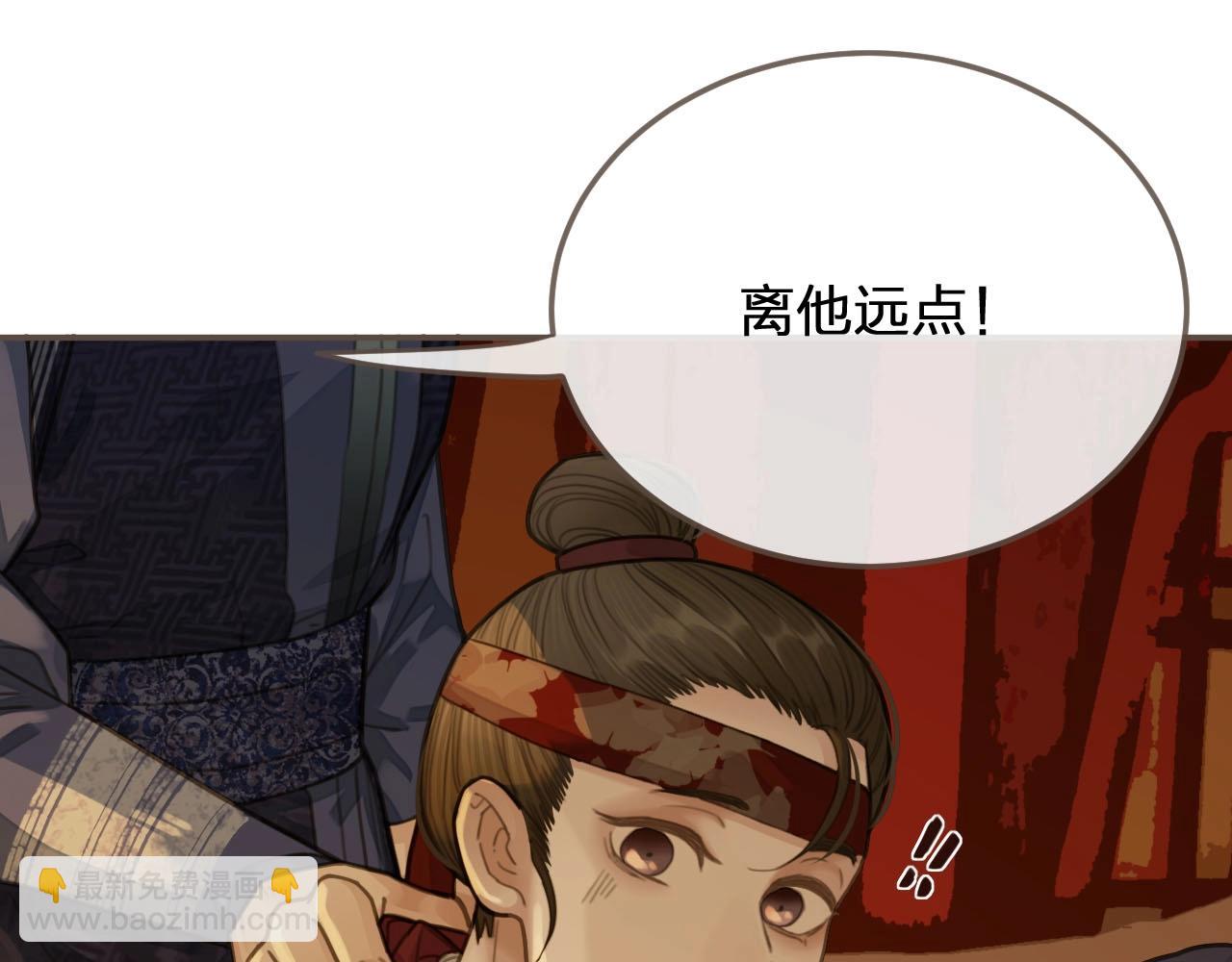 第19话 生同衾死同穴93
