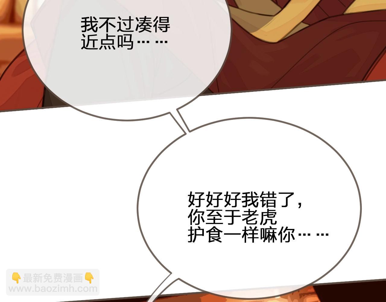 第19话 生同衾死同穴97