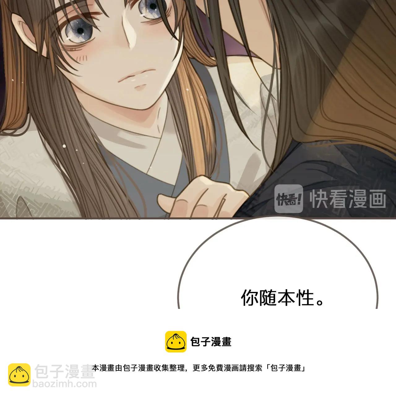 第20话 温泉行宫103