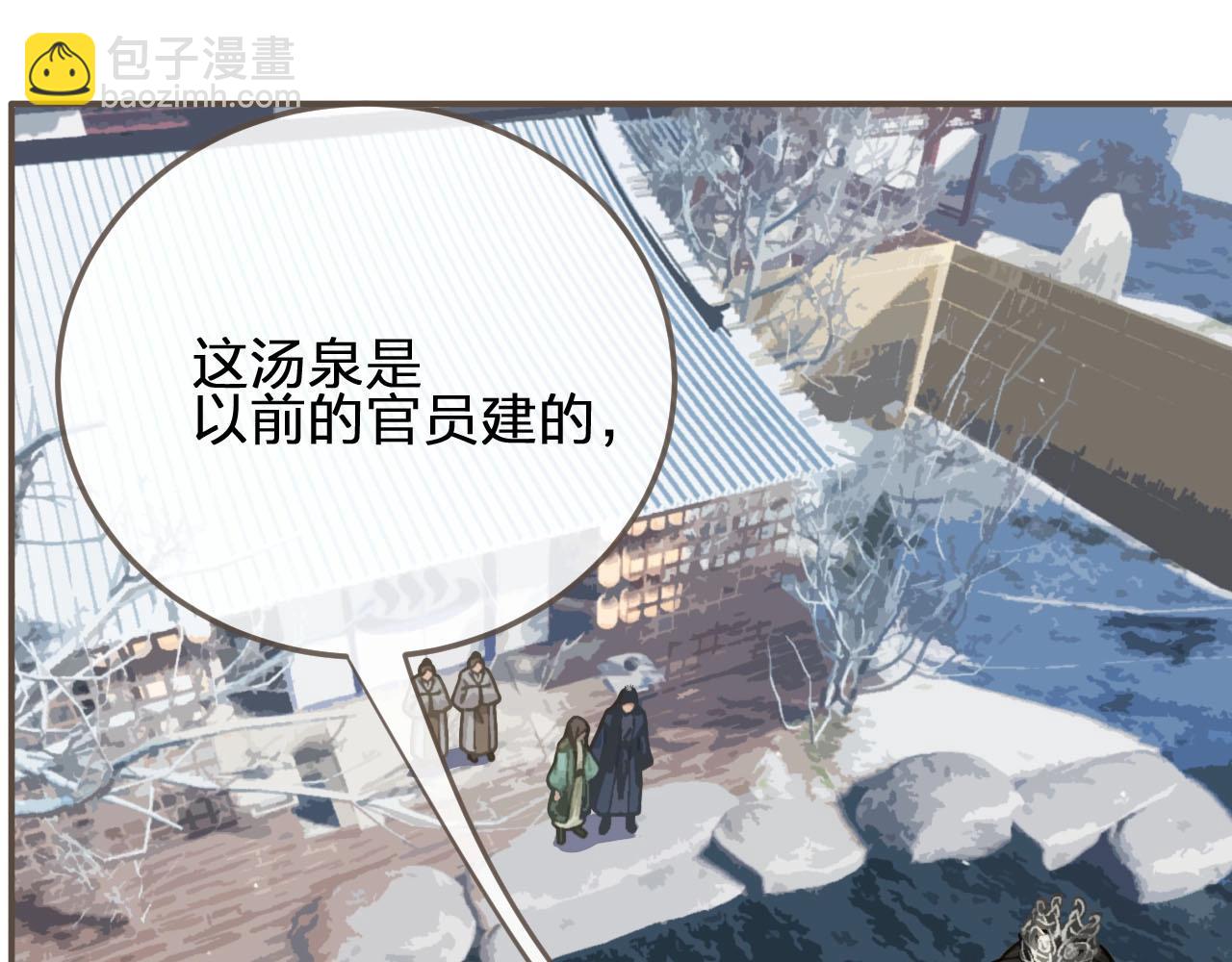 第20话 温泉行宫20