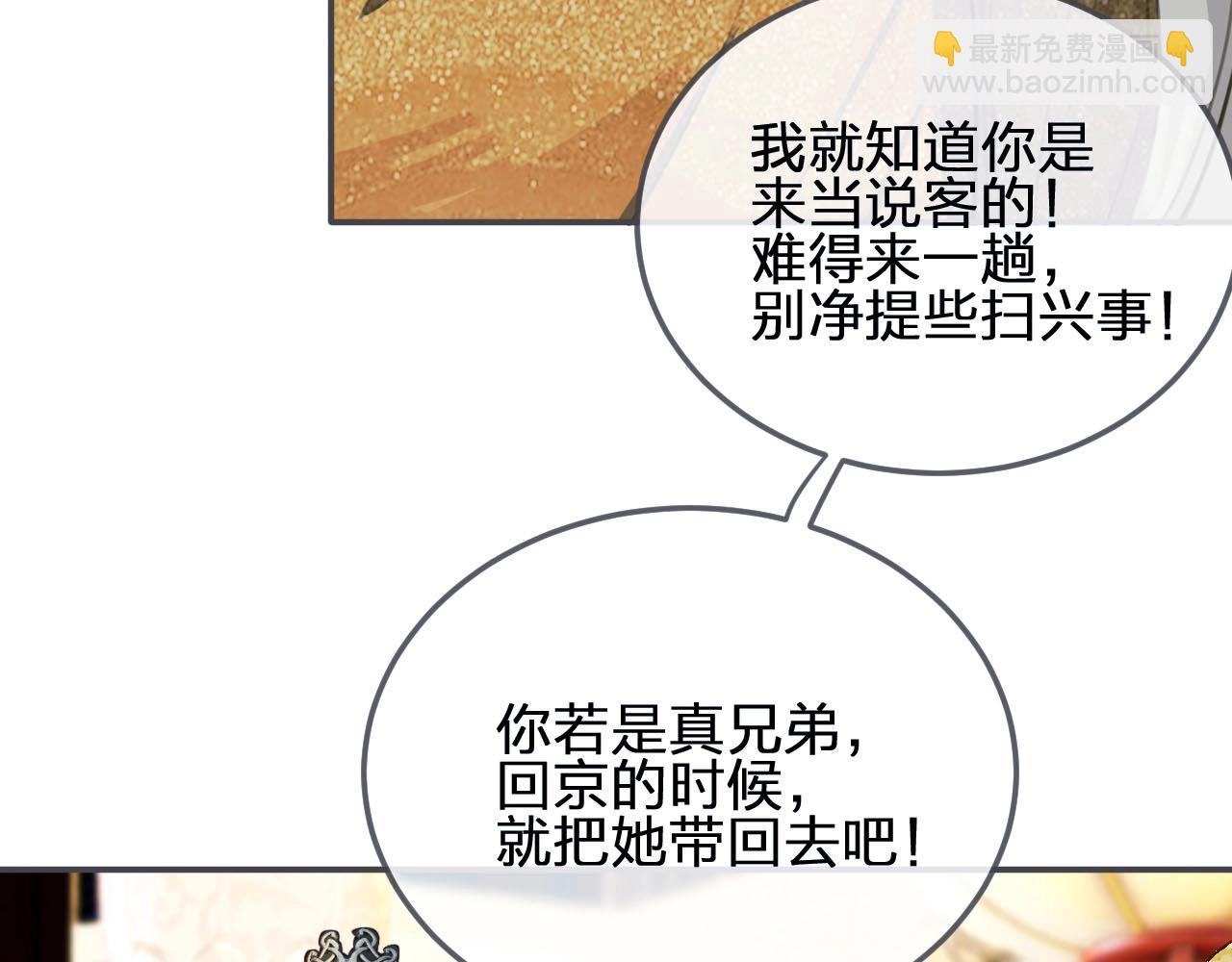 第21话 患得患失104