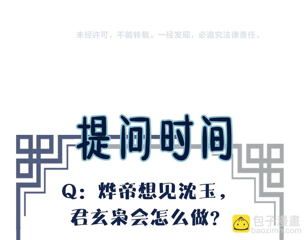 第21话 患得患失113