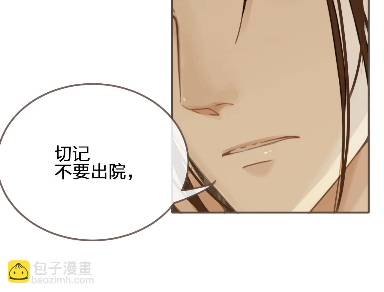 第21话 患得患失18