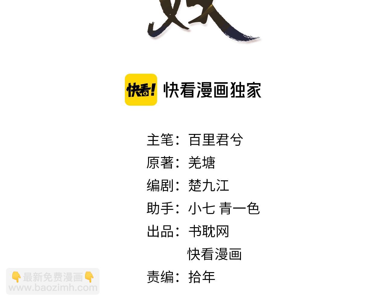 第21话 患得患失2