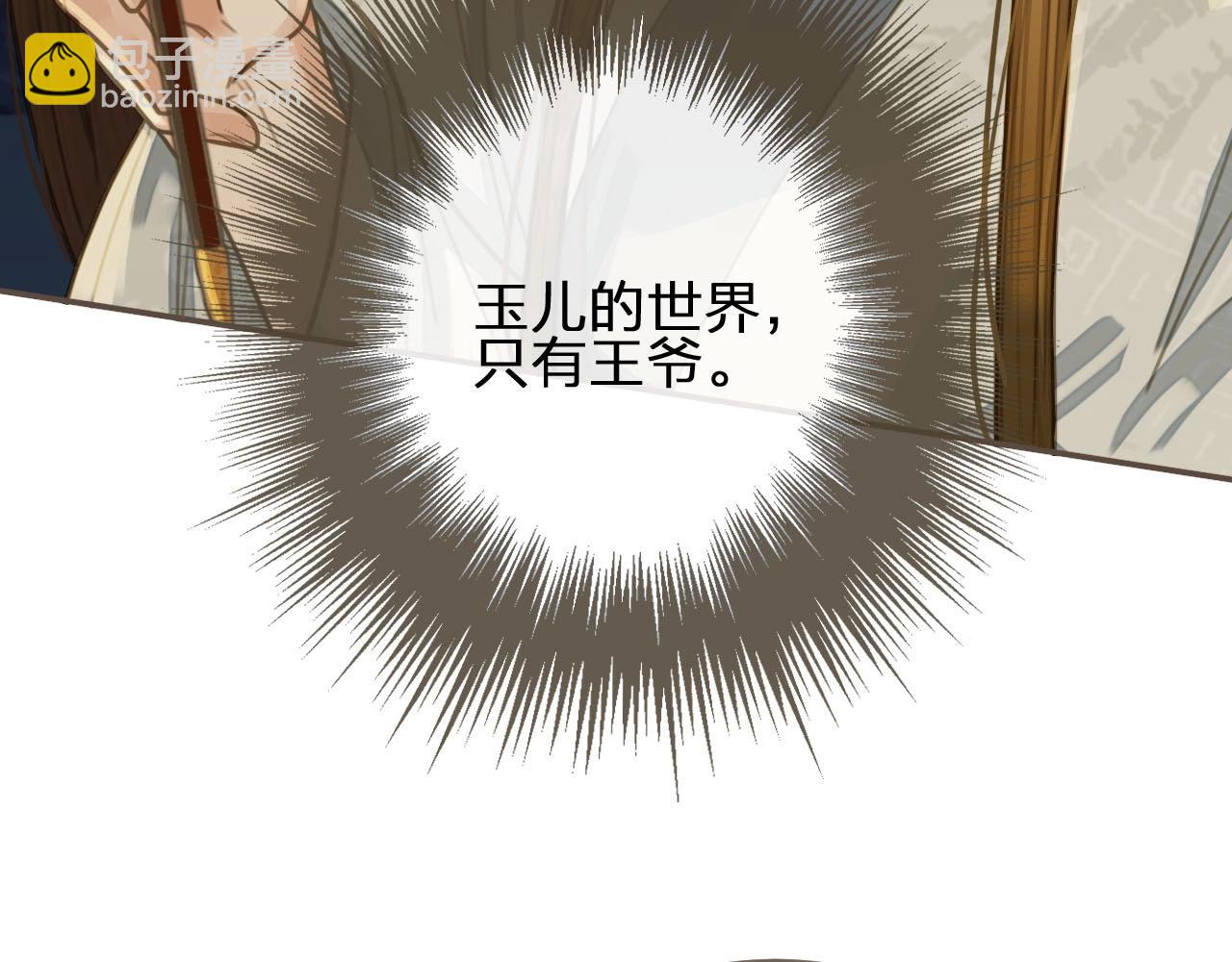 第21话 患得患失43
