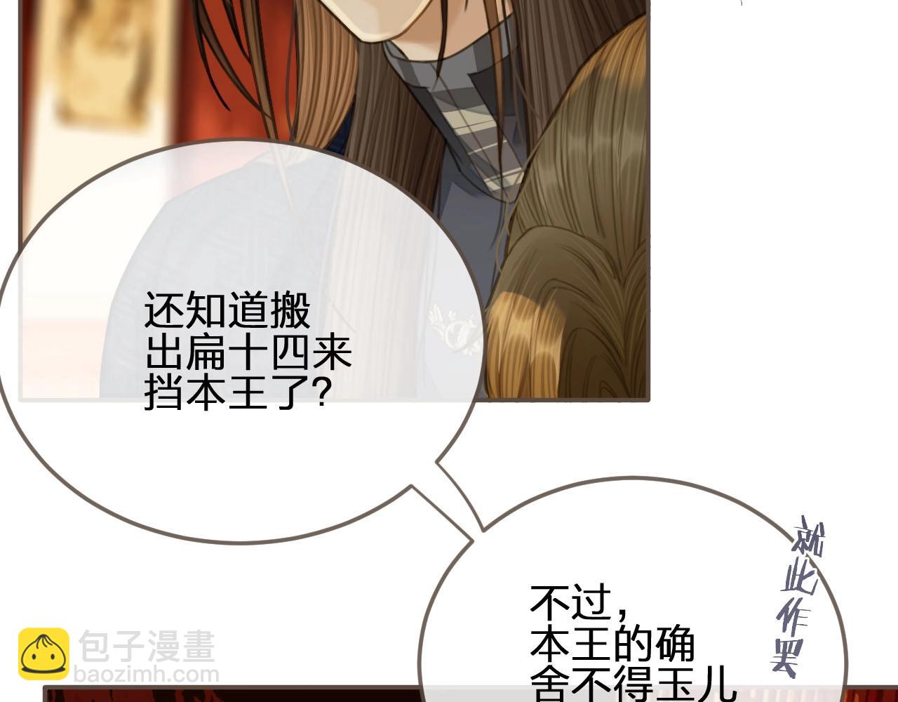 第21话 患得患失54