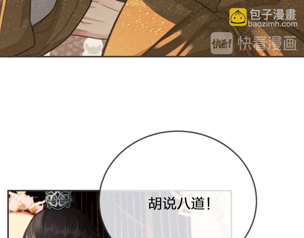 第22话 愿意为你离经叛道11