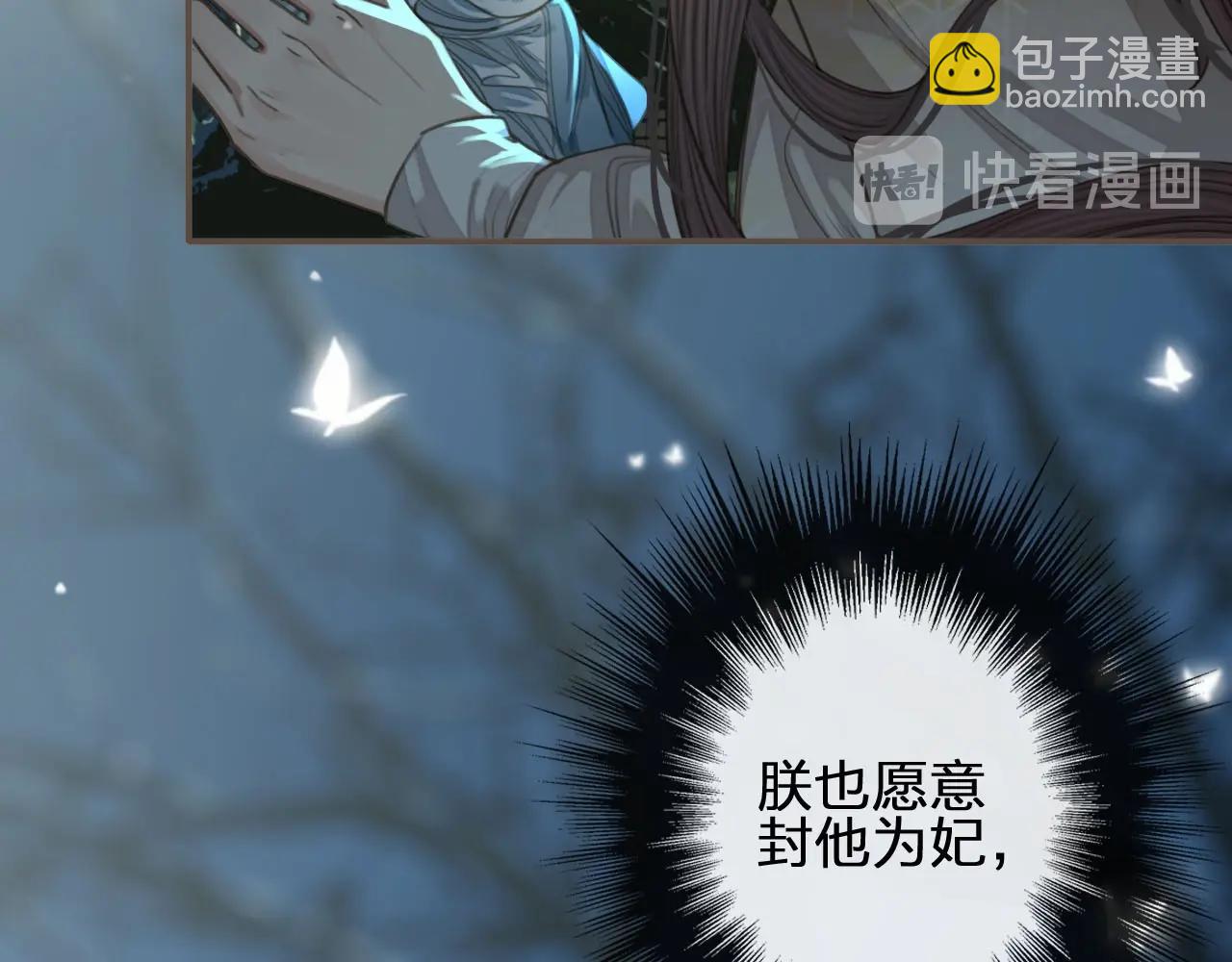 第22话 愿意为你离经叛道110