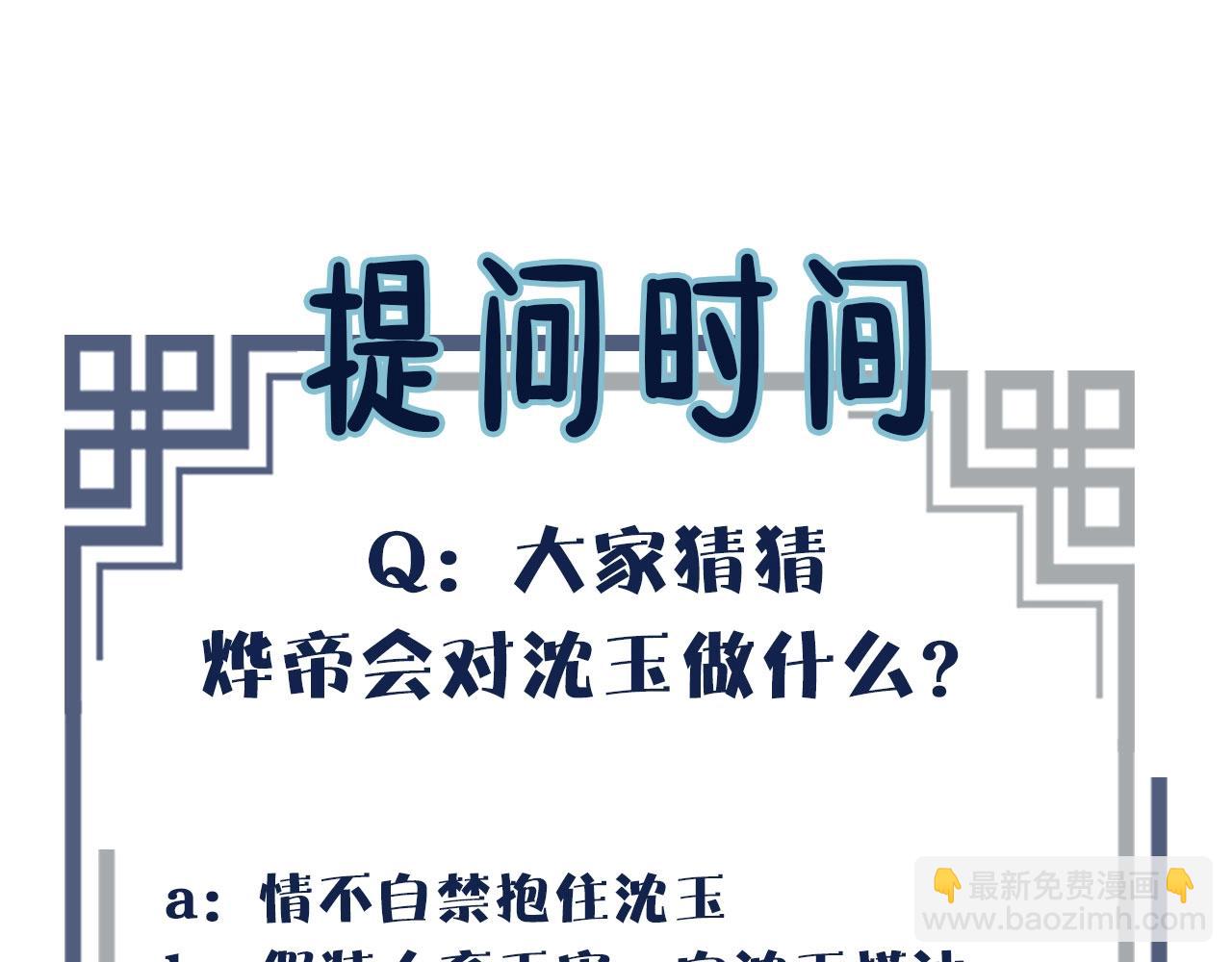 第22话 愿意为你离经叛道117