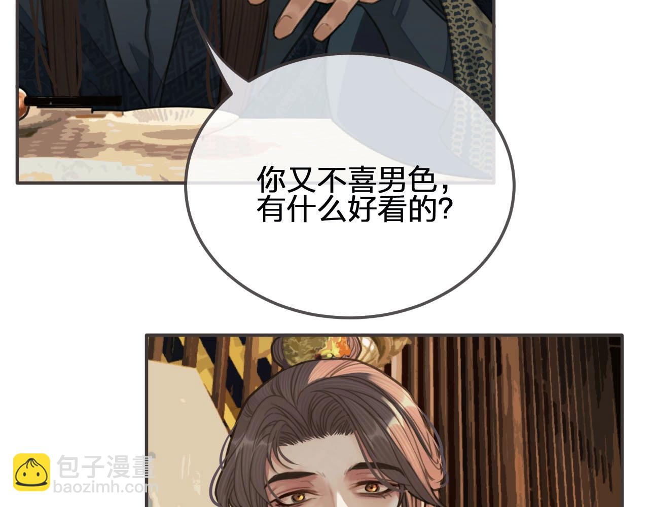 第22话 愿意为你离经叛道13