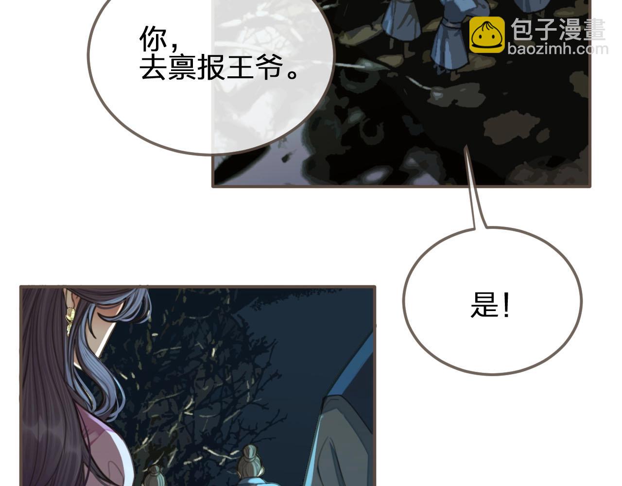 第22话 愿意为你离经叛道43