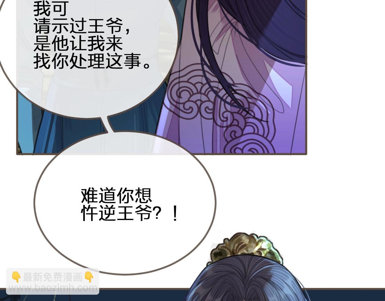 第22话 愿意为你离经叛道48