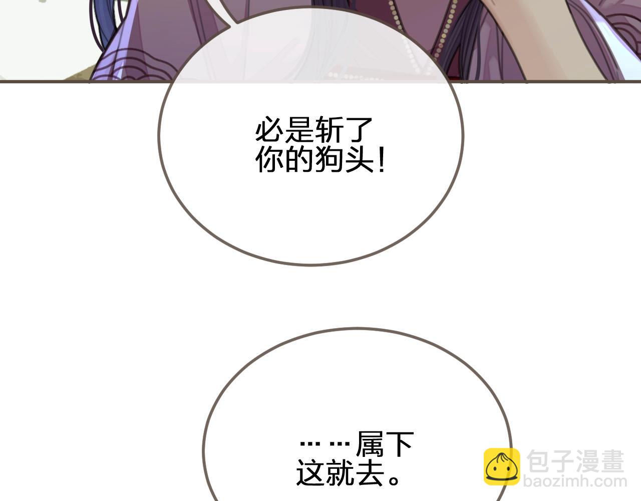 第22话 愿意为你离经叛道54