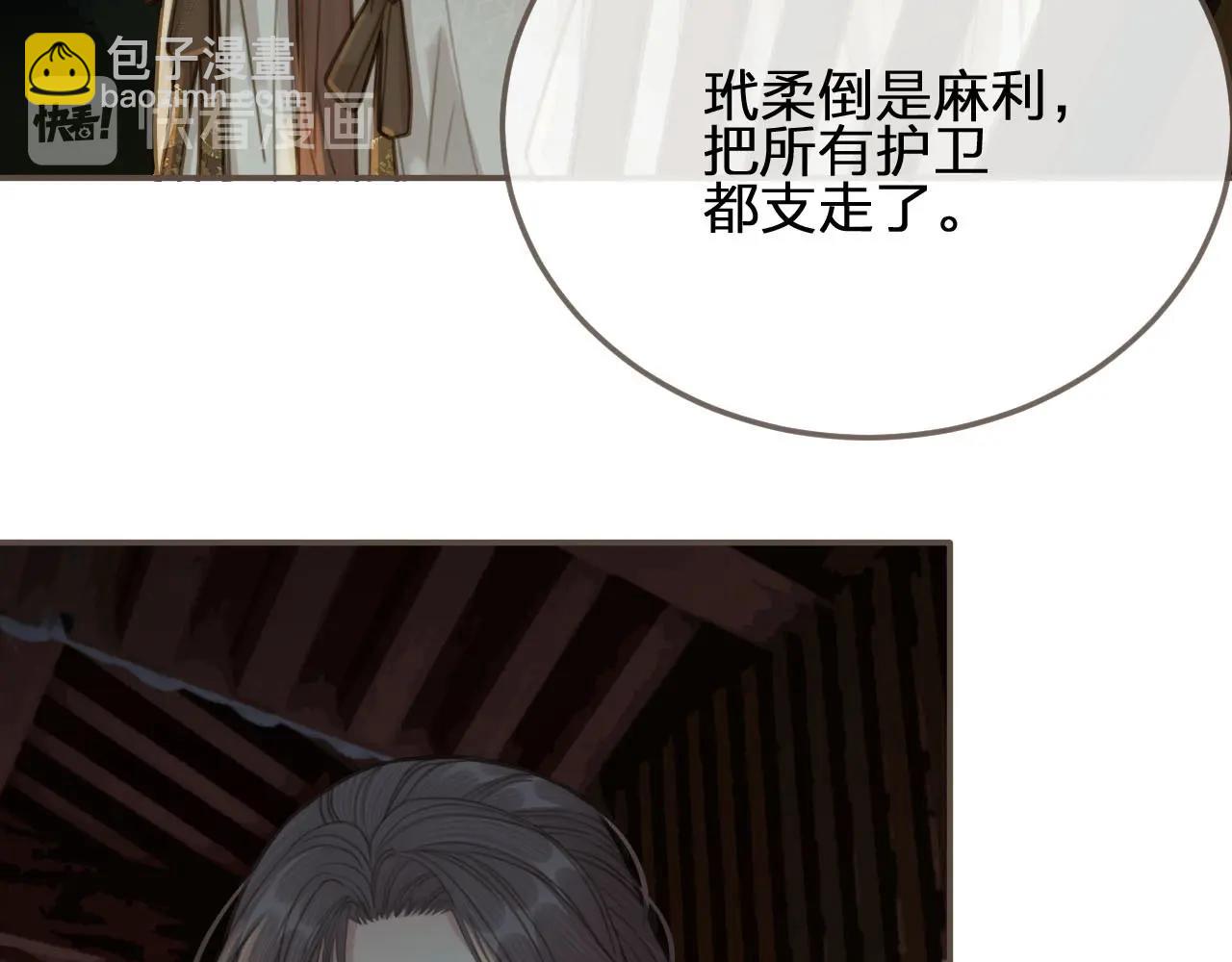 第22话 愿意为你离经叛道70