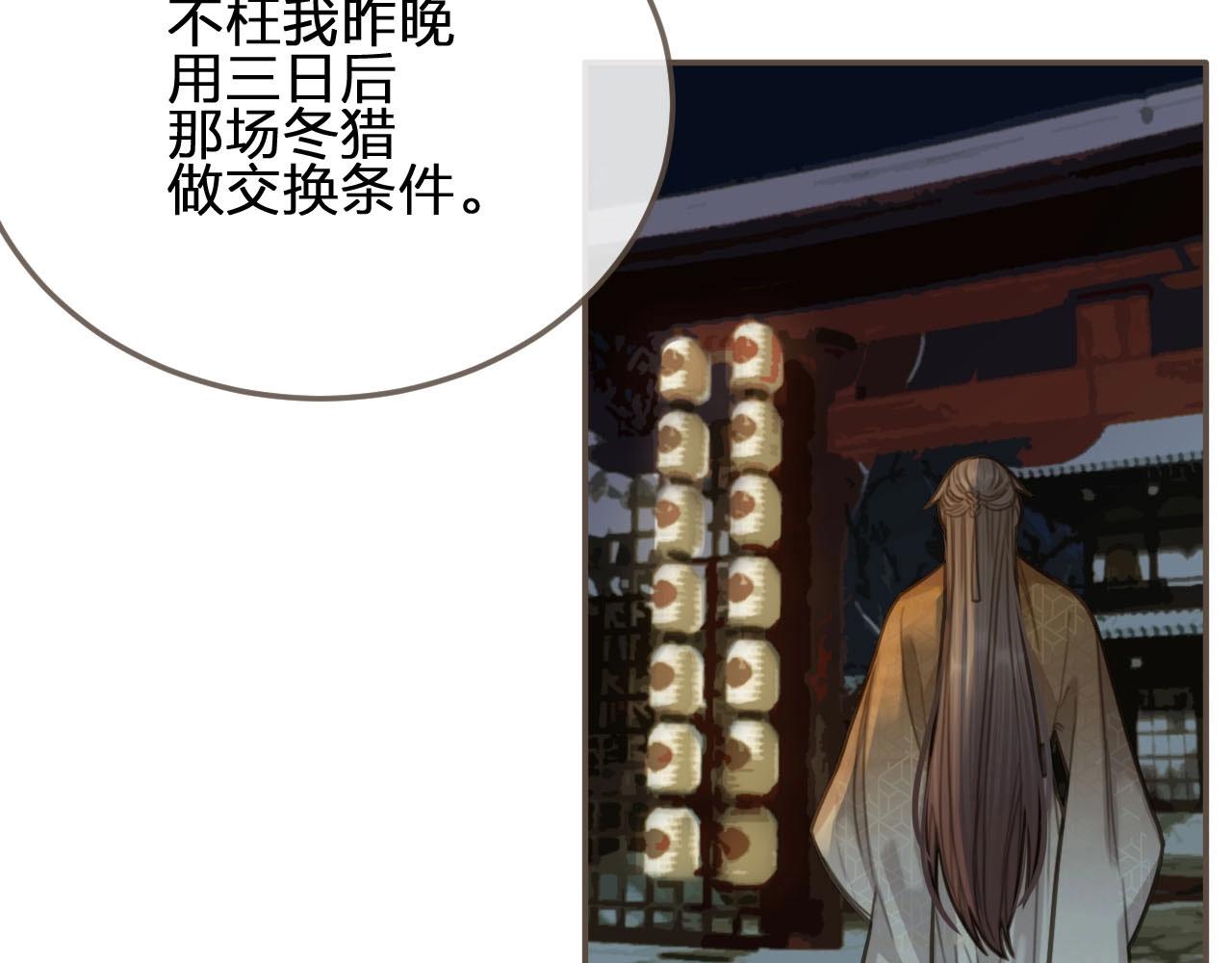 第22话 愿意为你离经叛道72
