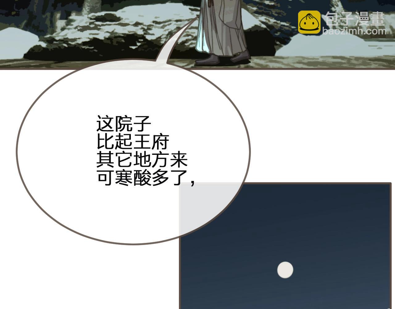第22话 愿意为你离经叛道75