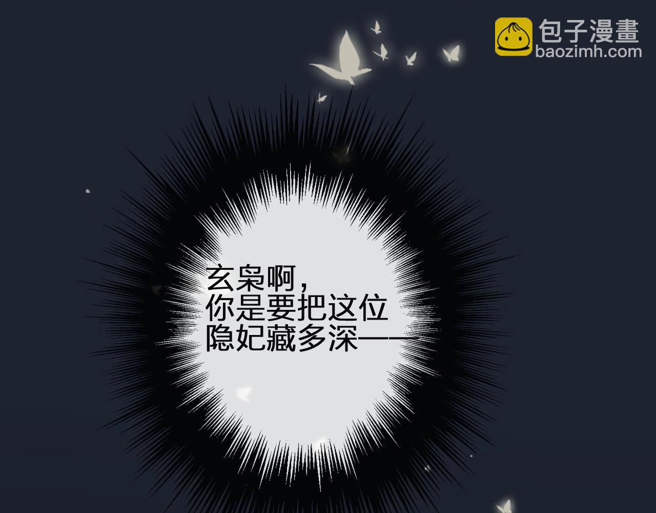 第22话 愿意为你离经叛道83