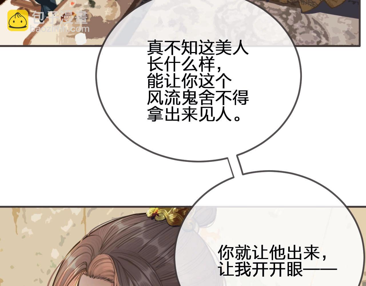 第22话 愿意为你离经叛道9