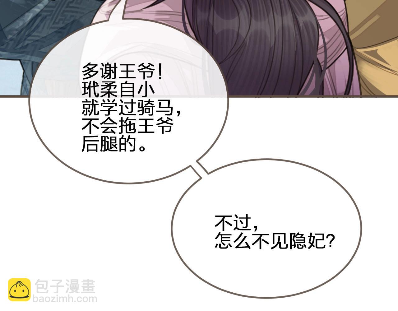 第24话 不想你对我失望119