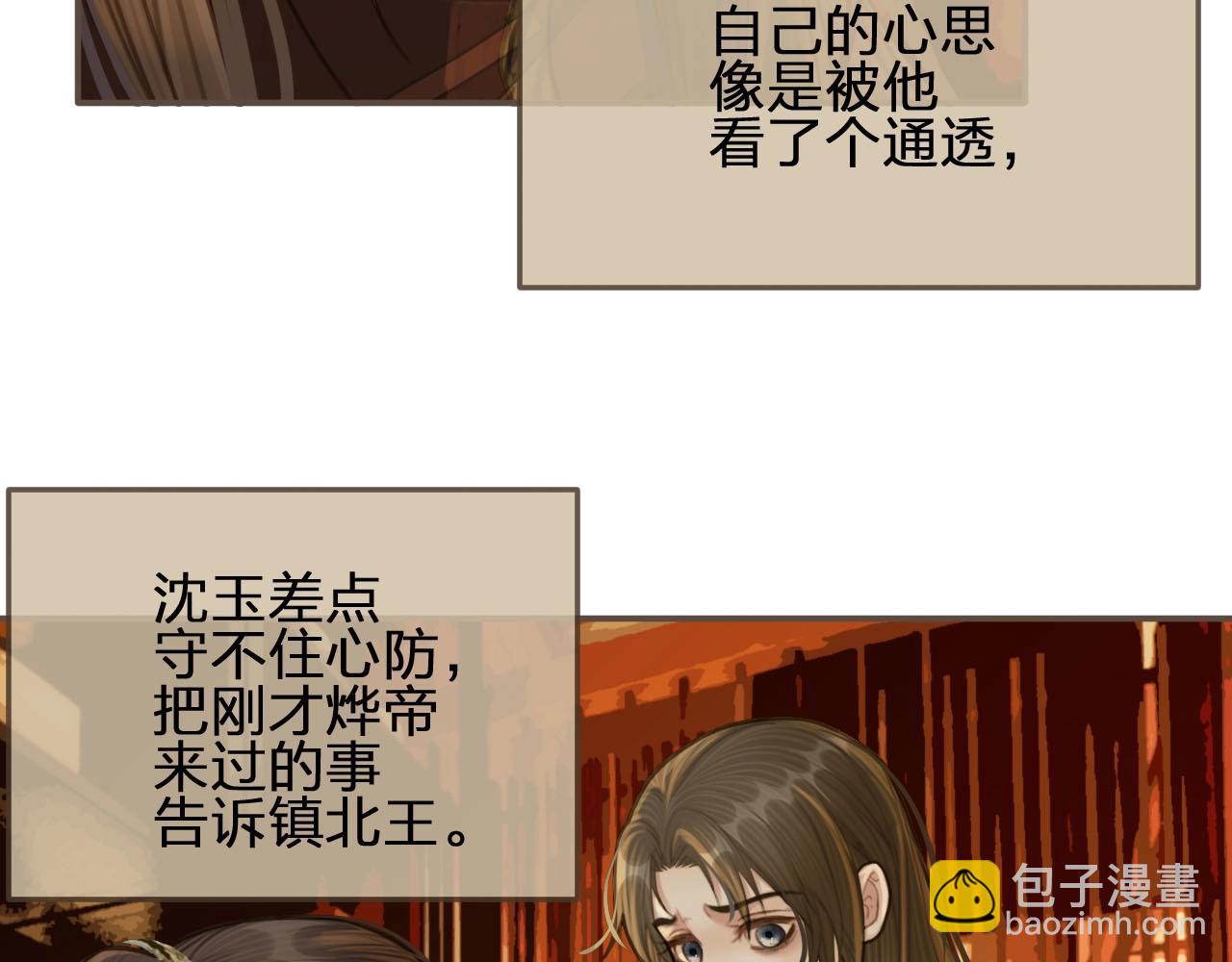 第24话 不想你对我失望12