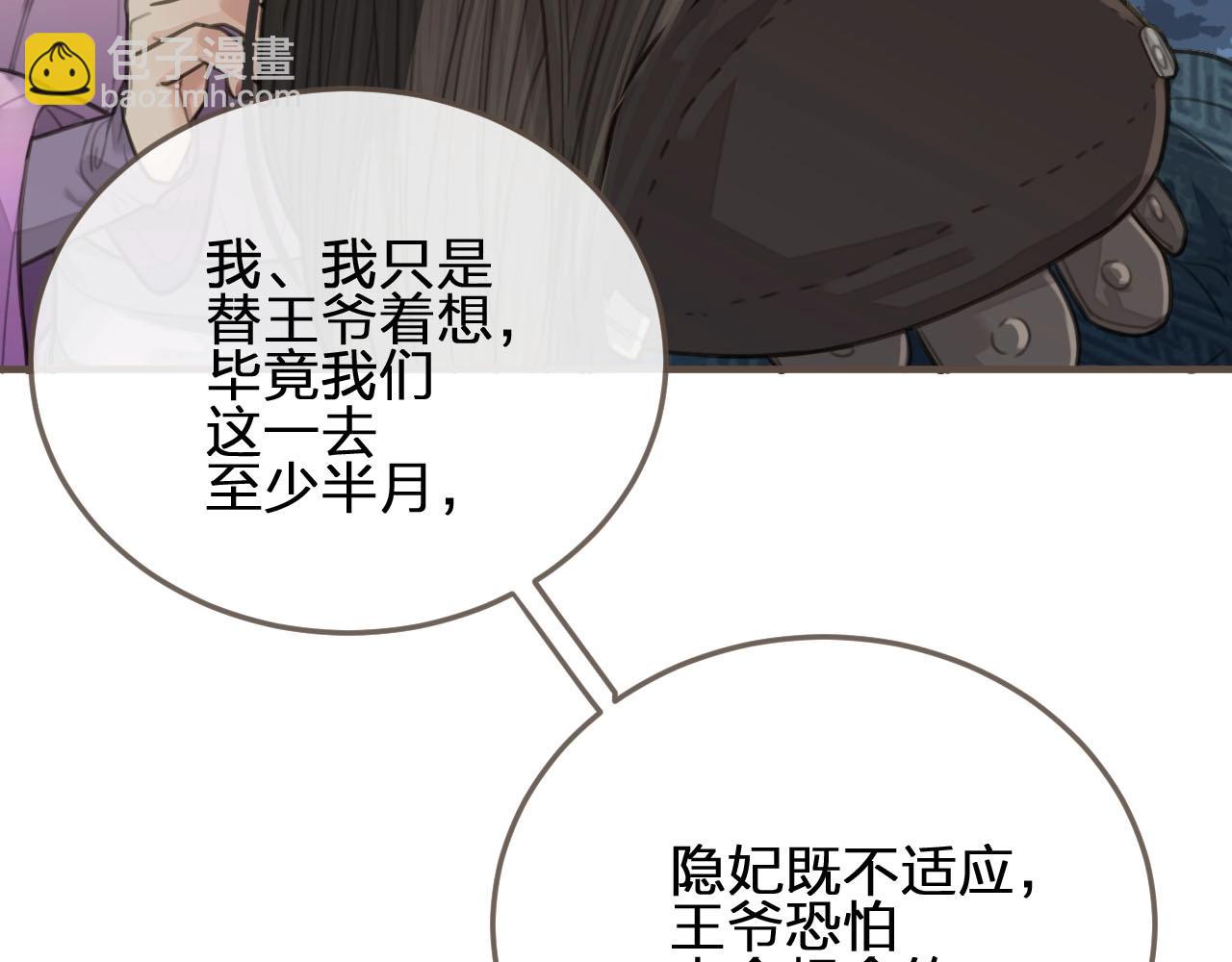 第24话 不想你对我失望123