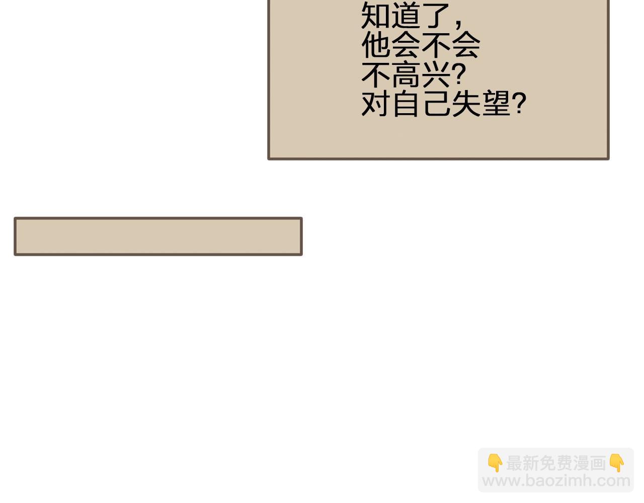第24话 不想你对我失望16