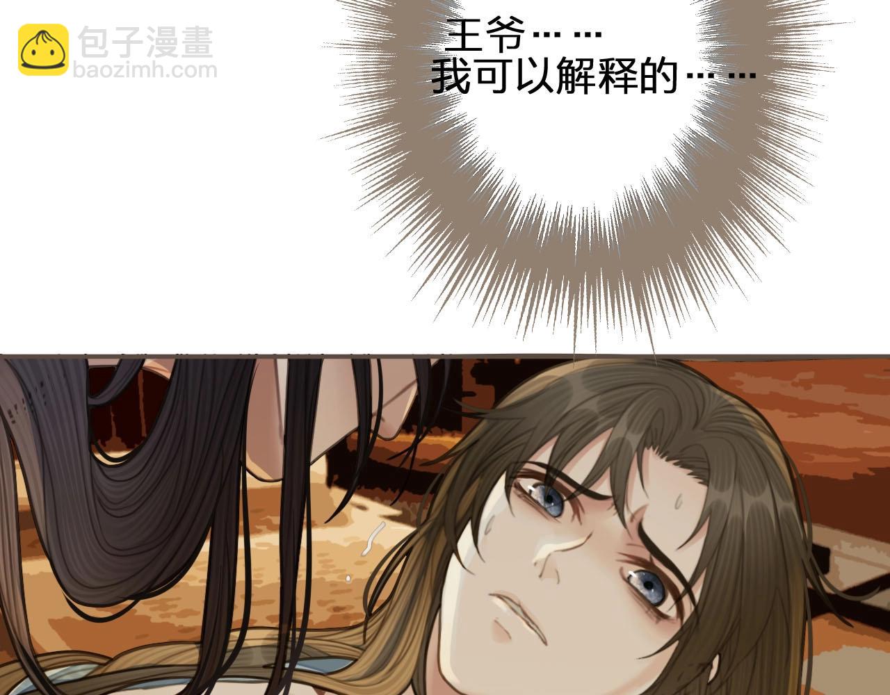 第24话 不想你对我失望80