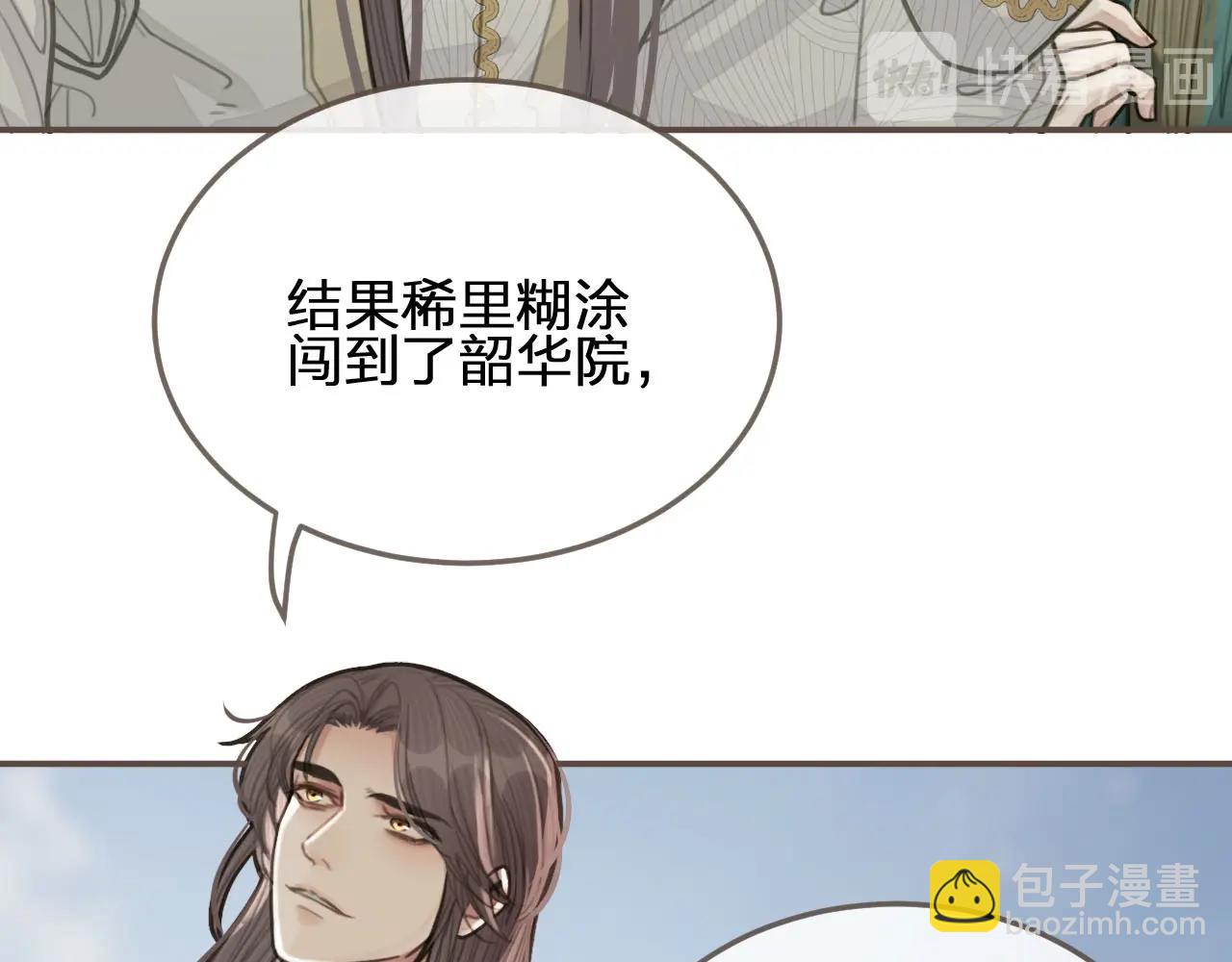 第25话 想更靠近你14