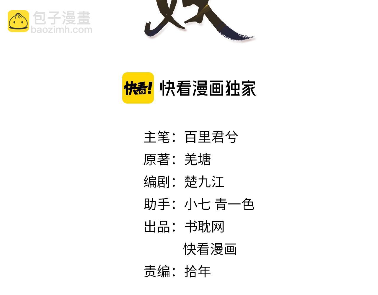 第25话 想更靠近你2