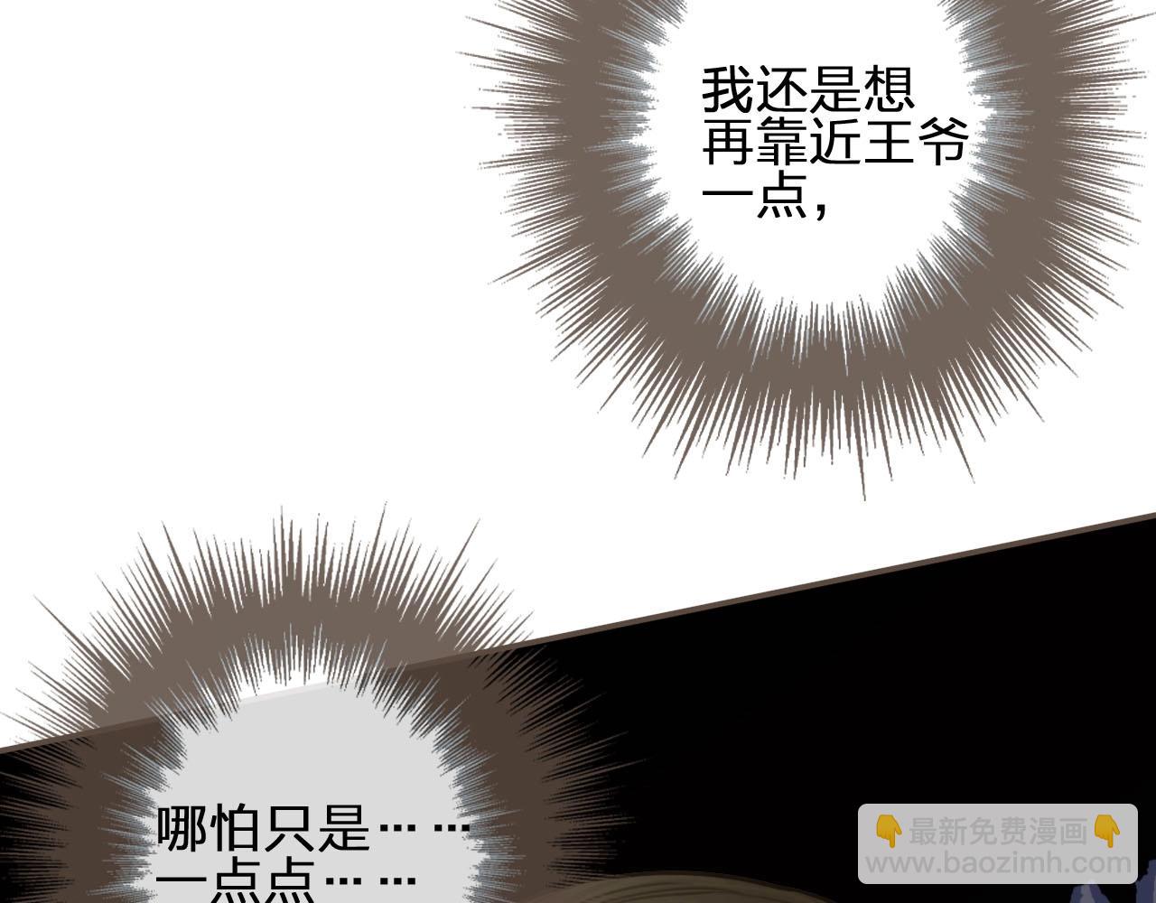 第25话 想更靠近你76