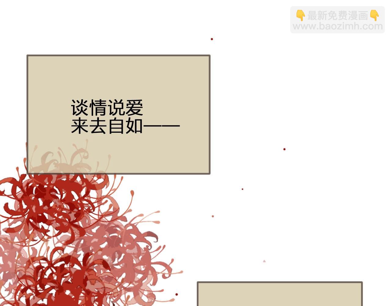 第25话 想更靠近你79