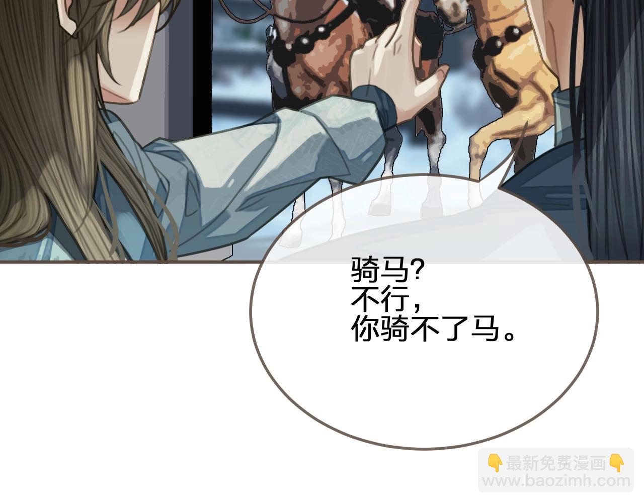 第25话 想更靠近你86