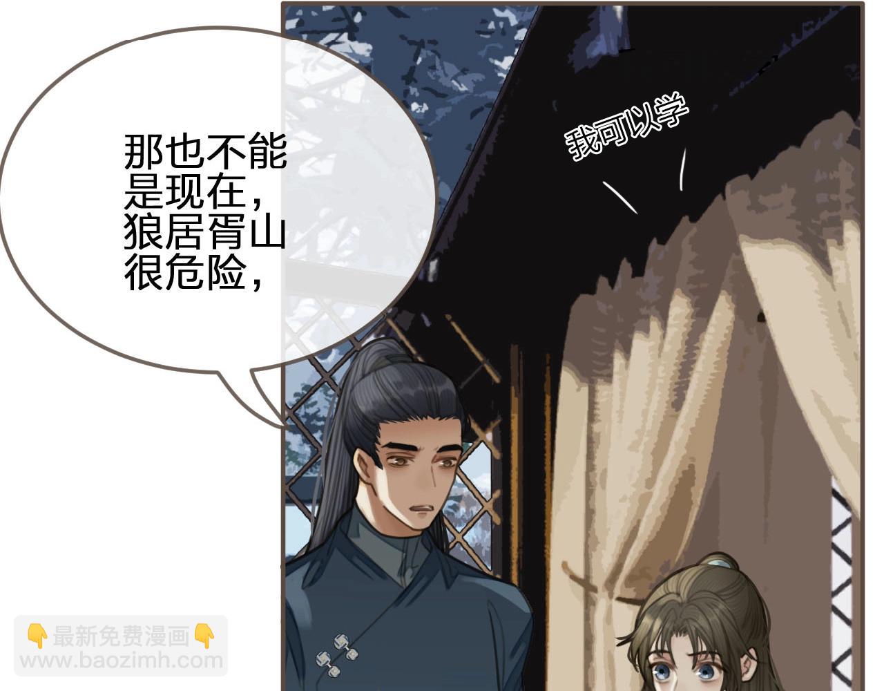 第25话 想更靠近你87
