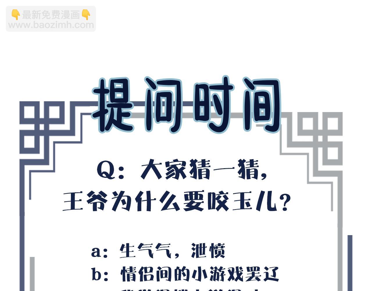 第42话 王爷的引诱118