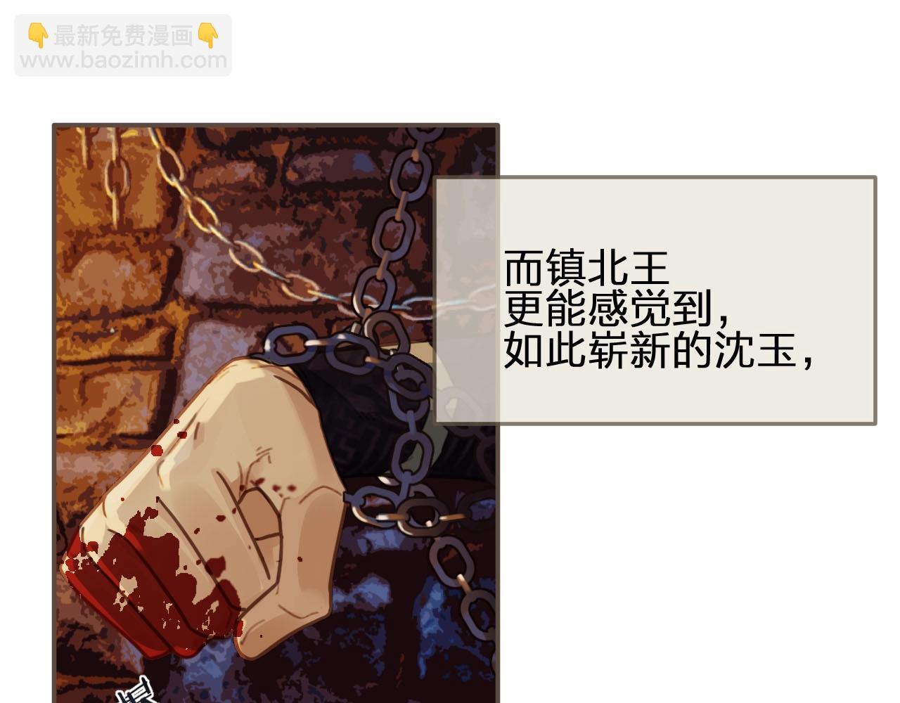 第42话 王爷的引诱36