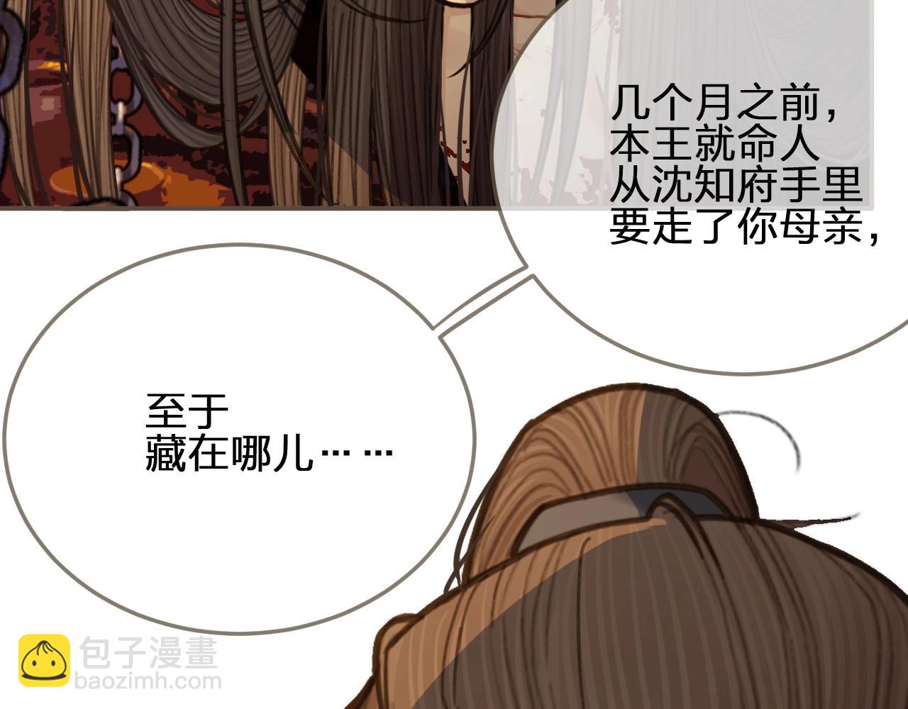 第42话 王爷的引诱59