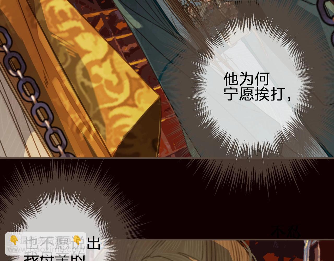 第42话 王爷的引诱73