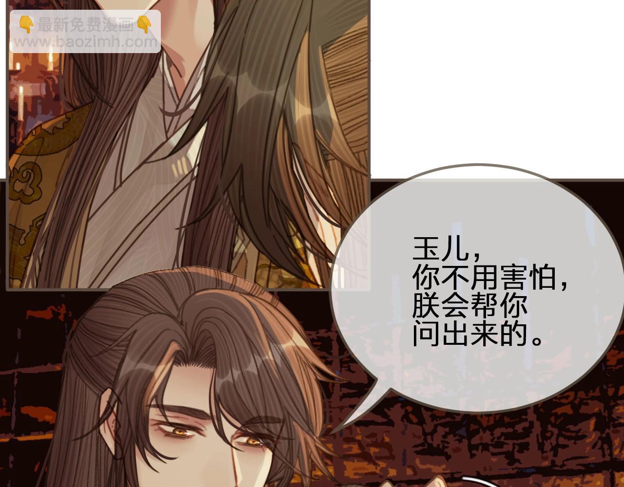 第42话 王爷的引诱76