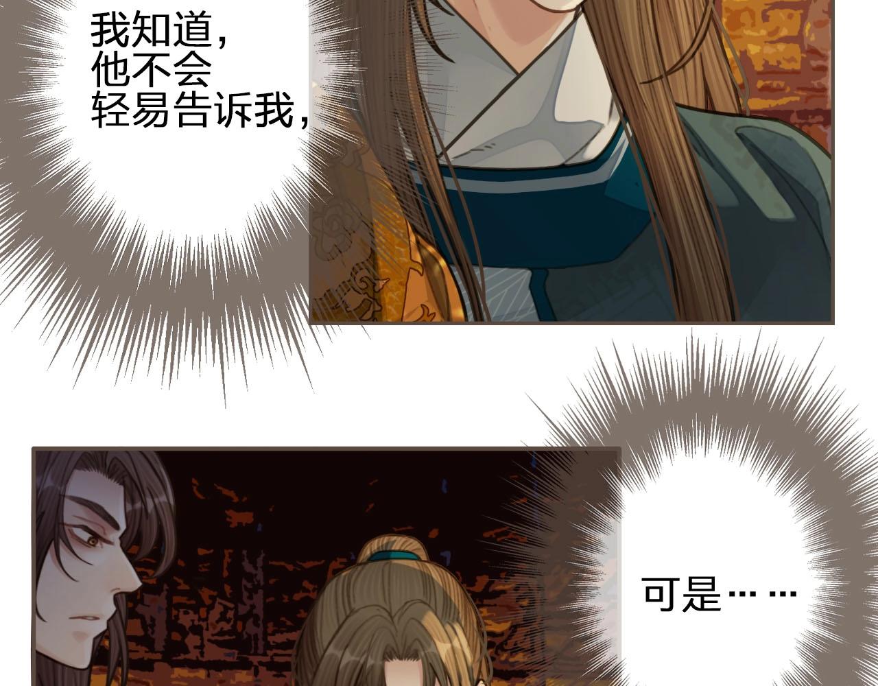 第42话 王爷的引诱88