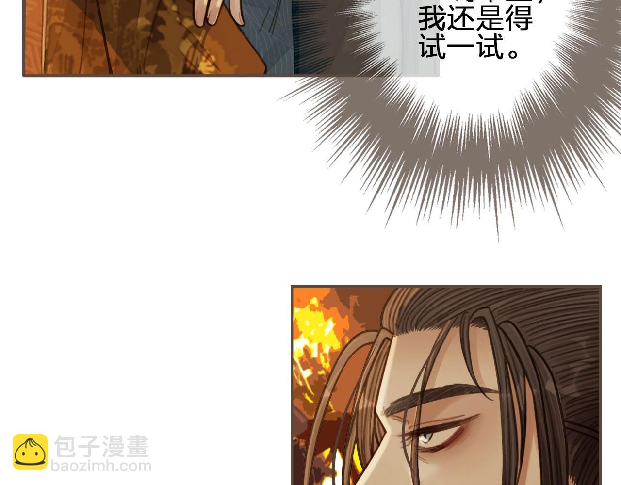 第42话 王爷的引诱90