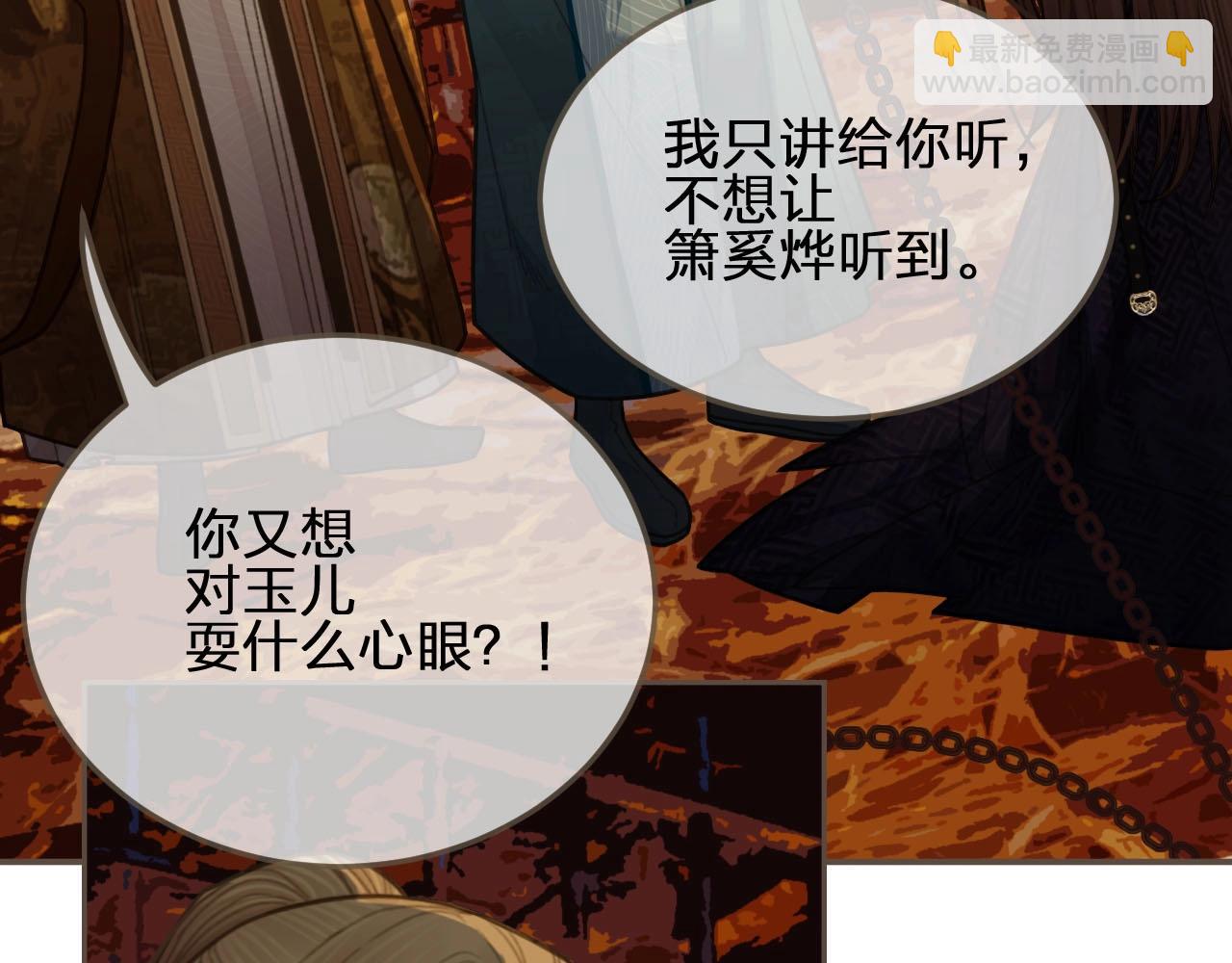 第42话 王爷的引诱93