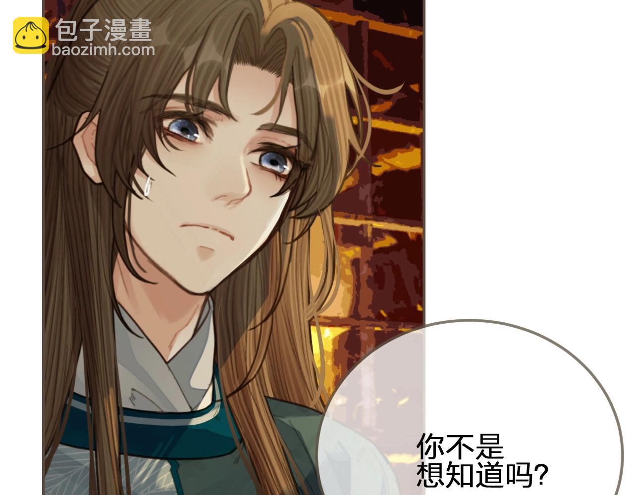 第42话 王爷的引诱94