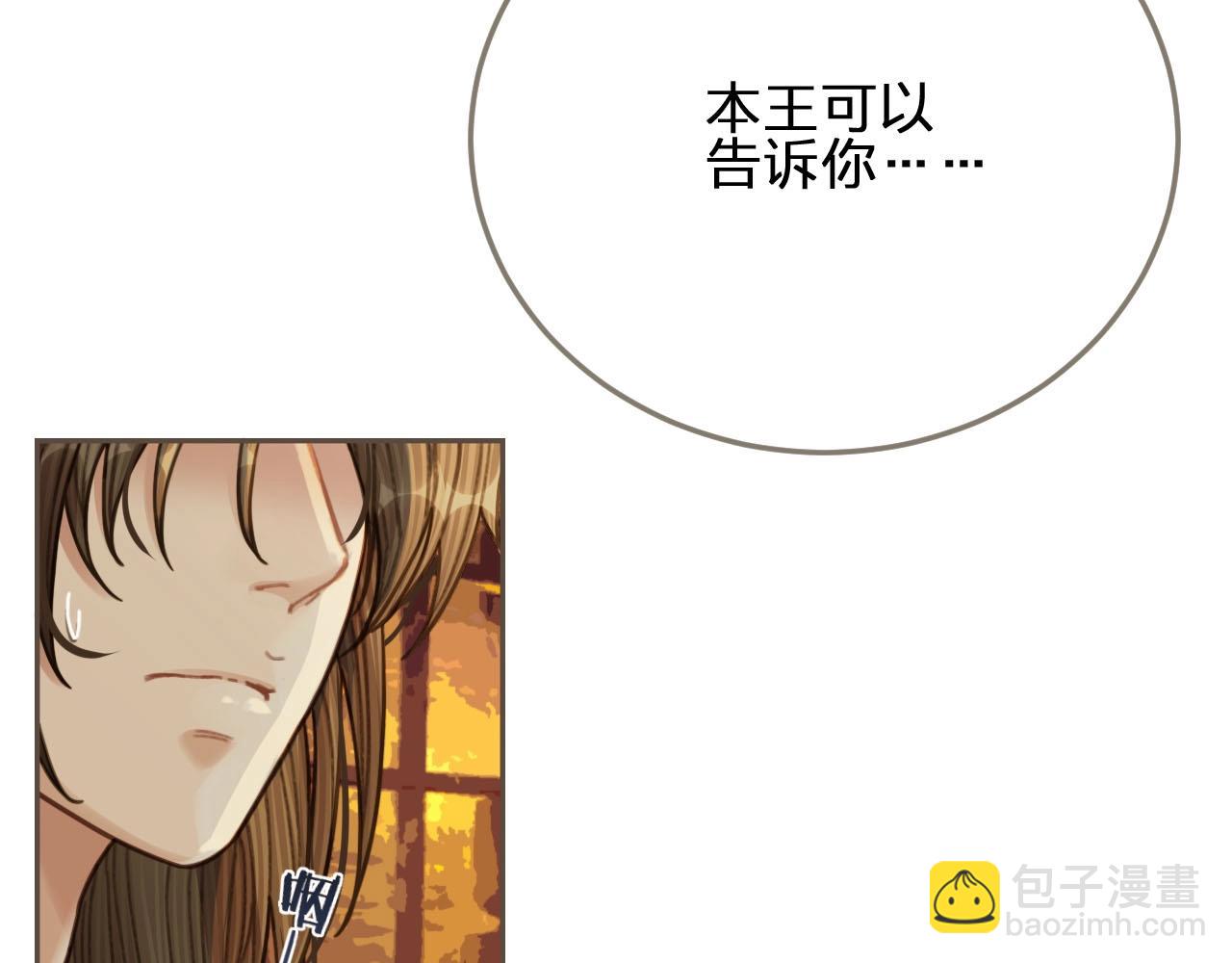 第42话 王爷的引诱97