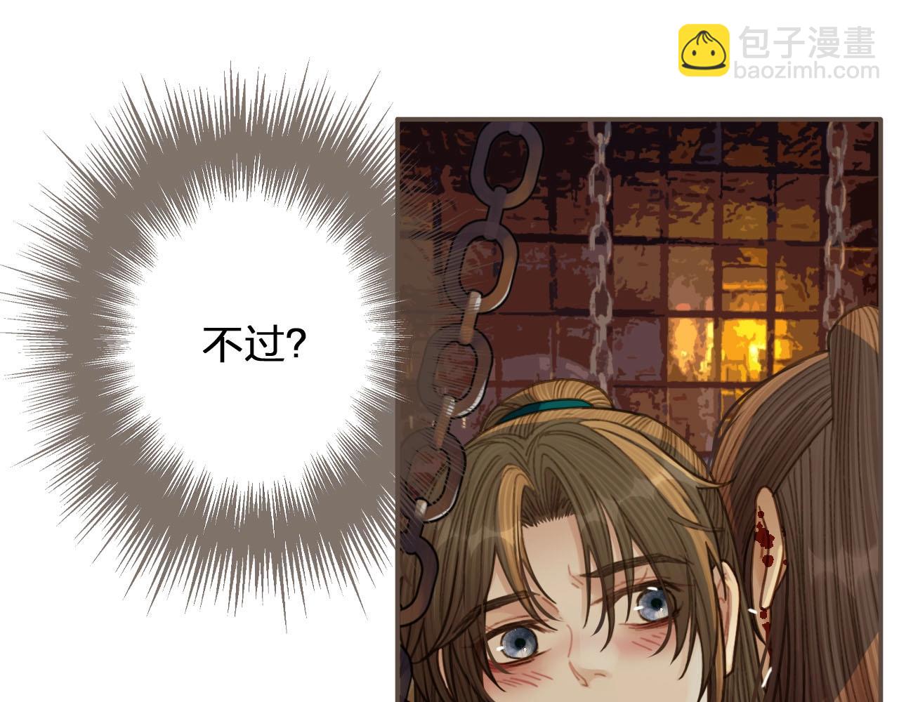 第43话 玉儿，心悦你17