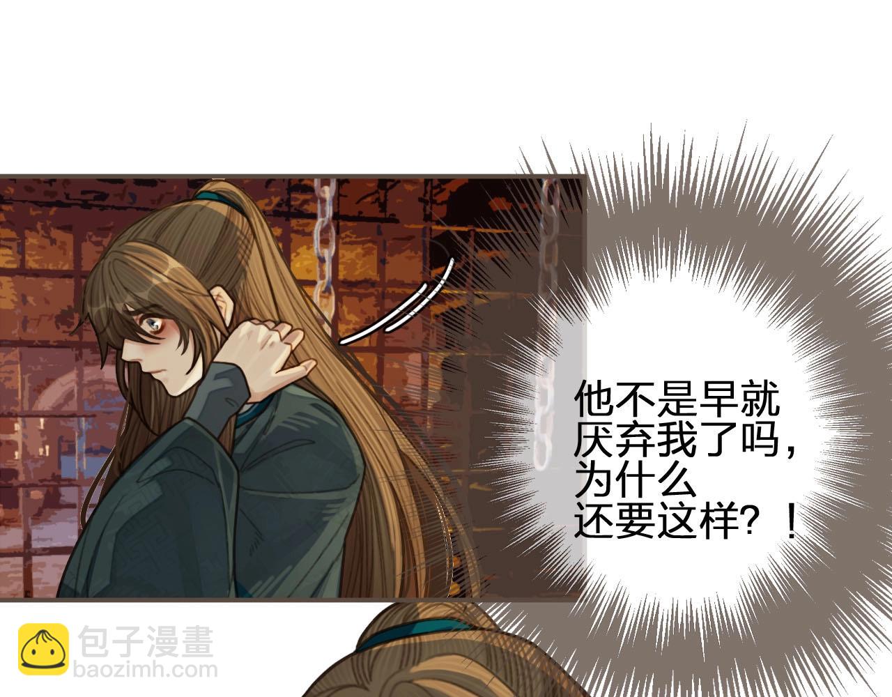 第43话 玉儿，心悦你29