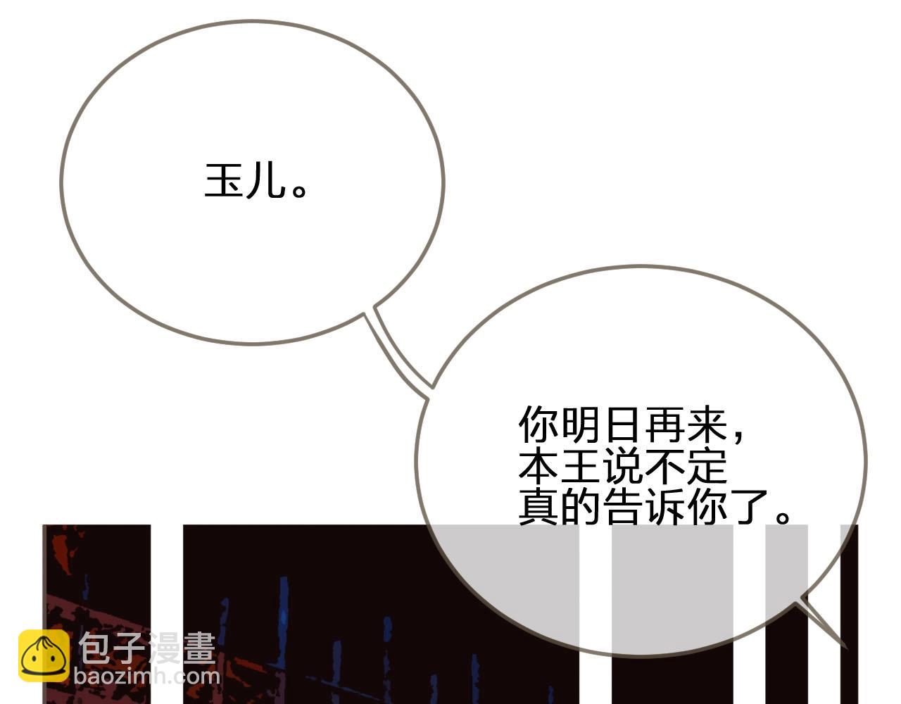 第43话 玉儿，心悦你58
